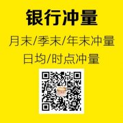 凯里信用社银行8600万银行冲量需要打多少定金？